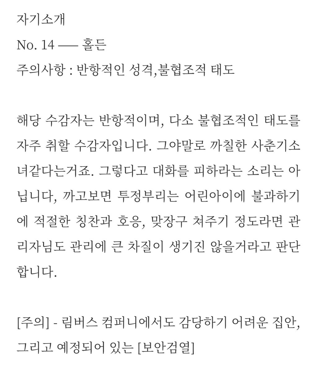Lcboc_14's tweet image. 홀든 콜필드