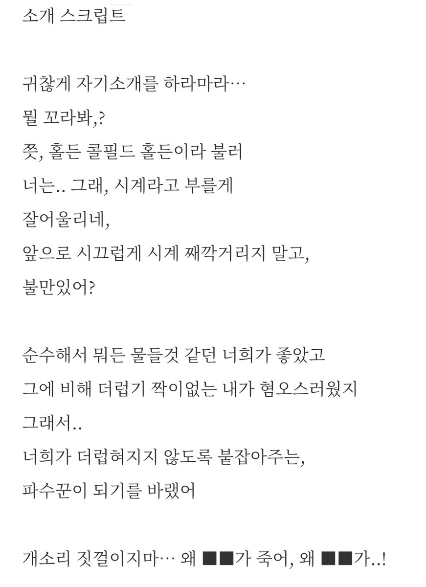 Lcboc_14's tweet image. 홀든 콜필드