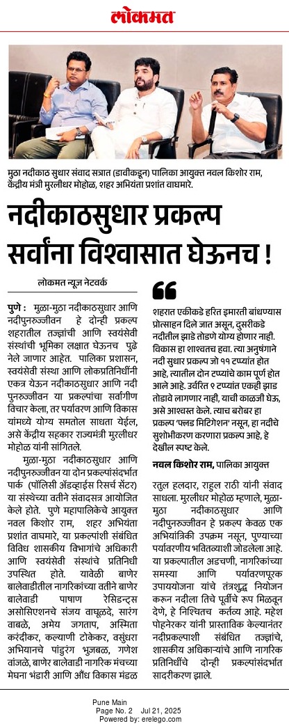 prajakta mahajan (@ultra__sonic) on Twitter photo उरलेल्या 9 टप्प्यांमध्ये एकही झाड न तोडण्याचा शब्द अवश्य पाळा 🙏🏼🙏🏼 <a href="/PuneRivers/">Pune River Revival</a>
<a href="/ChaloPmc/">ChaloPMC Puneसंवाद</a> <a href="/PKarve_Samuchit/">Priyadarshini Karve</a> <a href="/PMCPune/">PMC Care</a> <a href="/mohol_murlidhar/">Murlidhar Mohol</a> <a href="/CMOMaharashtra/">CMO Maharashtra</a> उरलेल्या 9 टप्प्यांमध्ये एकही झाड न तोडण्याचा शब्द अवश्य पाळा 🙏🏼🙏🏼 <a href="/PuneRivers/">Pune River Revival</a>
<a href="/ChaloPmc/">ChaloPMC Puneसंवाद</a> <a href="/PKarve_Samuchit/">Priyadarshini Karve</a> <a href="/PMCPune/">PMC Care</a> <a href="/mohol_murlidhar/">Murlidhar Mohol</a> <a href="/CMOMaharashtra/">CMO Maharashtra</a>