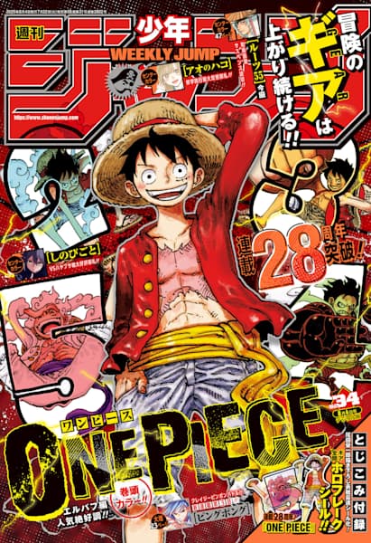 ONE PIECE ワンピース　漫画　マンガ　セット　まとめ売り　ジャンプ　少年 ONE PIECE』｜集英社『週刊少年ジャンプ』公式サイト