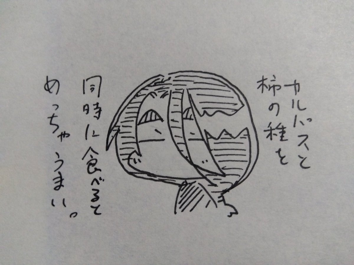 好きな食べ方。 