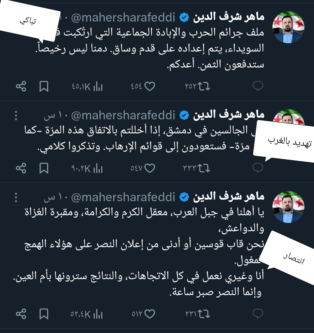 Rabiikanaansy's tweet image. ماهر عديم الشرف و الدين ما بين تباكي و تهديدات بالغرب و بين الانتصار، يضيع ماهر من هول ما حدث، يظنّوننا سذجاً عندما نسامح و يتمادون، و عندما تنهال عليهم ضرباتنا يصرخون طلباً النجدة.