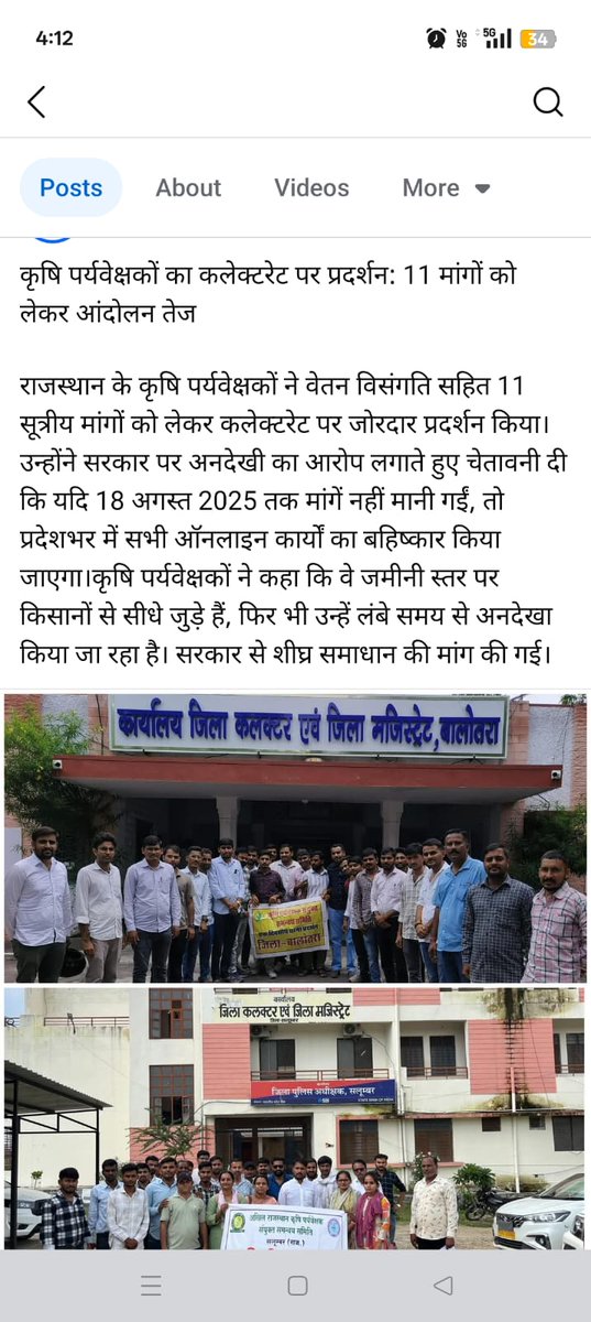 RANJEET MEENA (@ranjeet13948729) on Twitter photo 