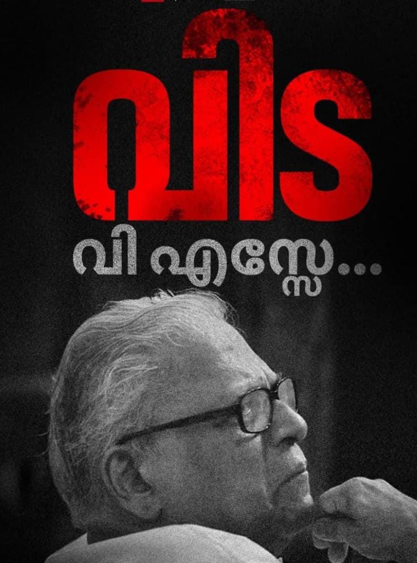 vinodsay's tweet photo. 101 retired. V. S. Achuthanandan - a freedom fighter, reformer, relentless voice of the people.
From trade unions to the Chief Minister's office, he stood tall with integrity and fire. A crusader against corruption. Big salutes to the legend. 🌹 #VSAchuthanandan #RIPVS https://t.co/sE7sprrOGo