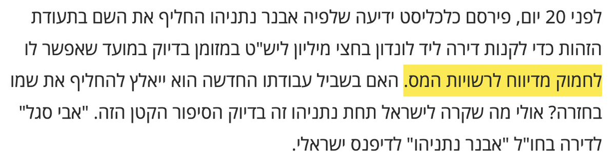 yoavr's tweet image. דל״פ: אבנר נתניהו לא ״חמק מדיווח לרשויות המס״.
כמו שעוסק פטור לא חומר מתשלום מע״מ אם הוא מרוויח כמו עוסק פטור
אם במועד הרכישה אבנר נתניהו קנה בית בסכום שלא דורש דיווח לרשויות המס - אז הוא קנה בית בסכום שלא דורש דיווח לרשויות המס
בברכה,
הצדק והאמת
