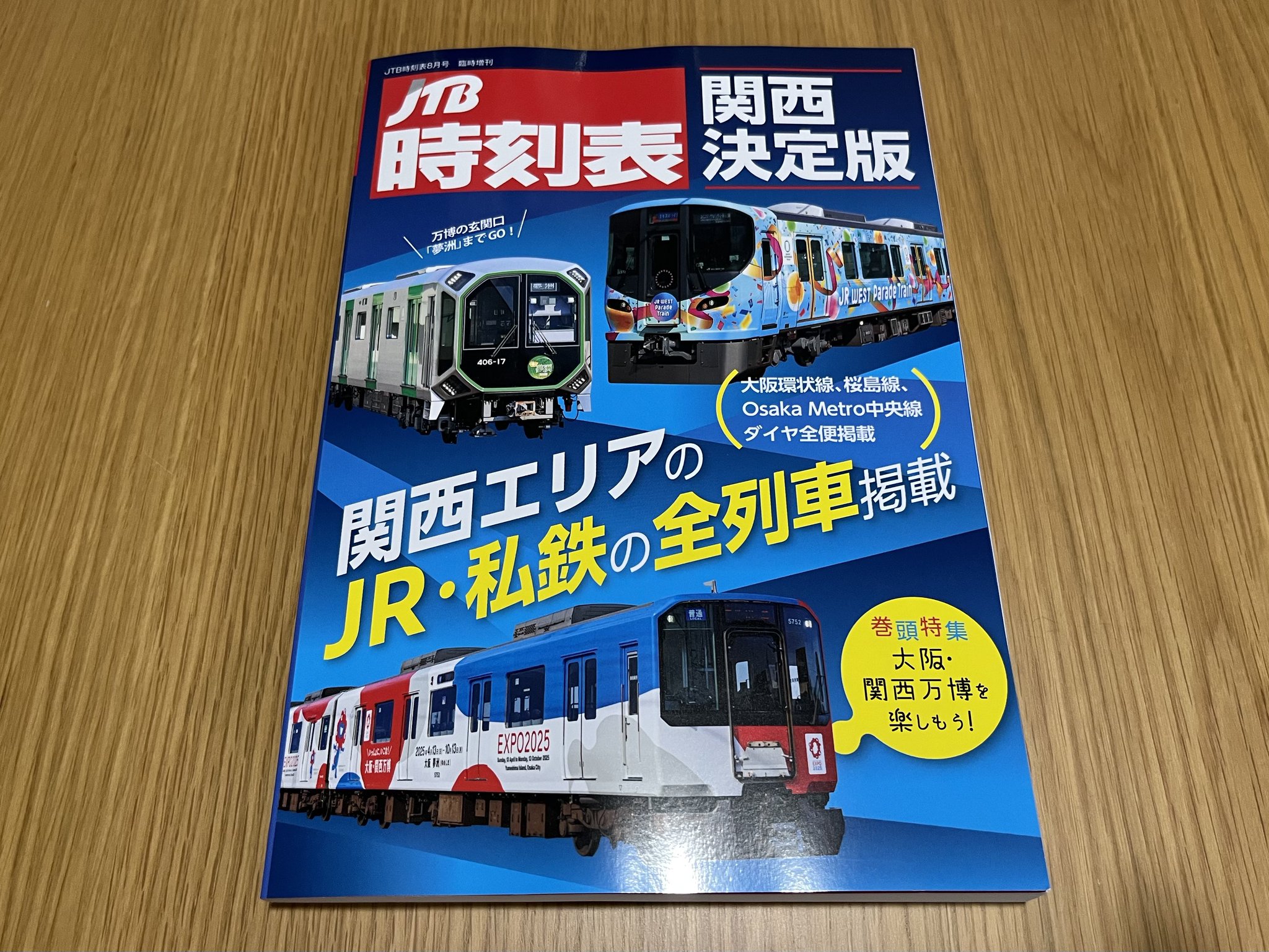JTB 時刻表 2010.2 JTB 時刻表 2010.2 - メルカリ