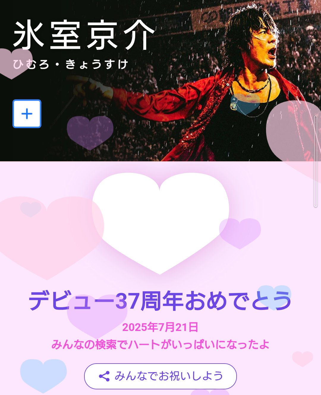 ちゅむちゅむ🎸 on X: 
