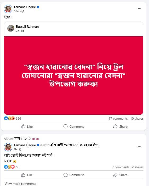আপনি দুনিয়ার যেই প্রান্তেই যান না কেন, আওয়ামী লীগের মত জানোয়ার পাইবেন না। রক্তপিপাসু, নৃশংস, নির্মম একটা কাল্টের সদস্য এরা। ভুল আসলে আমাদের হইছে যে ৫ আগস্ট এর পর শু*রের বাচ্চাদের জিন্দা ছেড়ে দিছি।