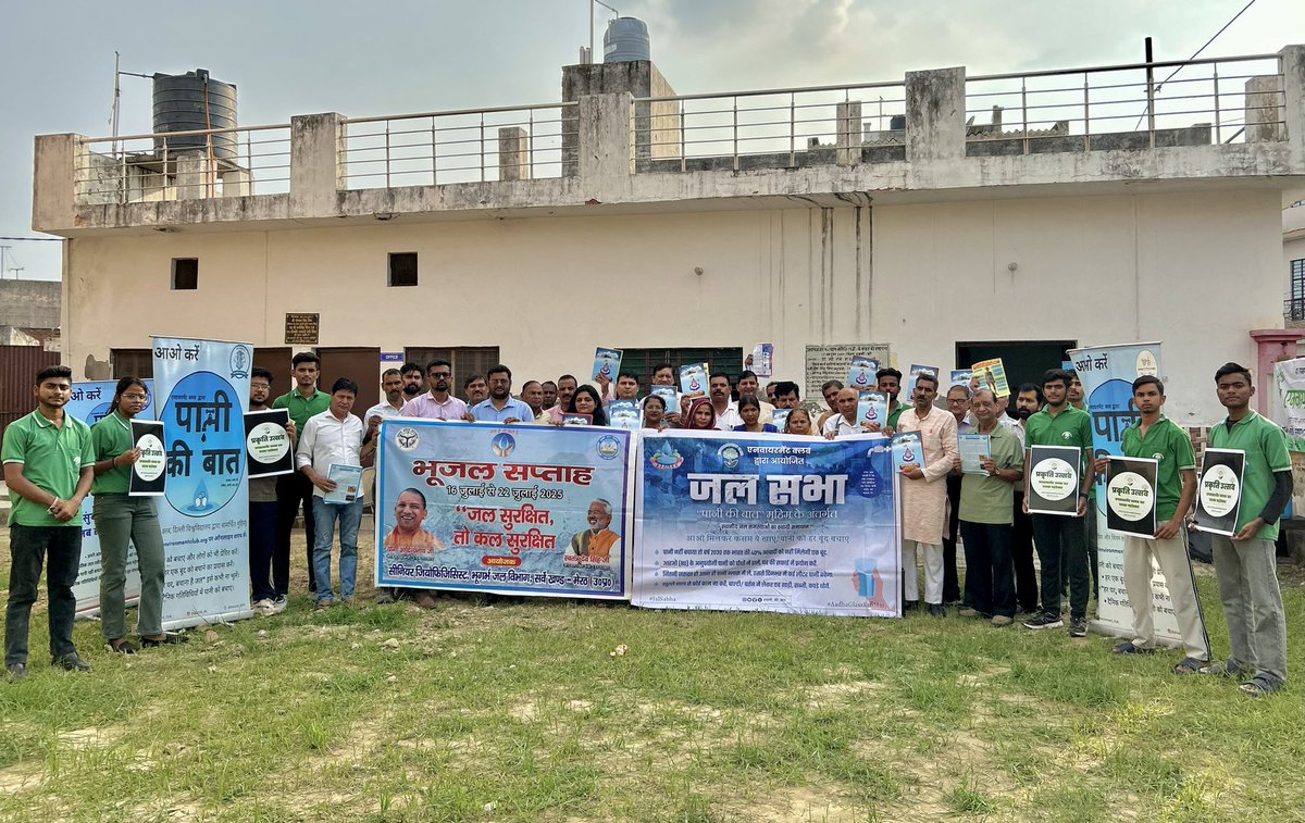 Environment Club (@enclubmrt) on Twitter photo क्लब ने <a href="/UPGovt/">Government of UP</a> के #भूजल_सप्ताह के तहत भूगर्भ जल विभाग, मेरठ खंड के साथ फाजलपुर, रोहटा रोड़ मेरठ में #JalSabha आयोजित की। लोगों को पानी बचाने की महत्ता और दैनिक गतिविधियों में जल संरक्षण के तरीक़े बताए गए। सभी ने जल संरक्षण की शपथ भी ली।
#groundwaterweek2025 <a href="/swatantrabjp/">Swatantra Dev Singh</a> <a href="/upswsm/">राज्य पेयजल एवं स्वच्छता मिशन, उत्तर प्रदेश</a> क्लब ने <a href="/UPGovt/">Government of UP</a> के #भूजल_सप्ताह के तहत भूगर्भ जल विभाग, मेरठ खंड के साथ फाजलपुर, रोहटा रोड़ मेरठ में #JalSabha आयोजित की। लोगों को पानी बचाने की महत्ता और दैनिक गतिविधियों में जल संरक्षण के तरीक़े बताए गए। सभी ने जल संरक्षण की शपथ भी ली।
#groundwaterweek2025 <a href="/swatantrabjp/">Swatantra Dev Singh</a> <a href="/upswsm/">राज्य पेयजल एवं स्वच्छता मिशन, उत्तर प्रदेश</a>