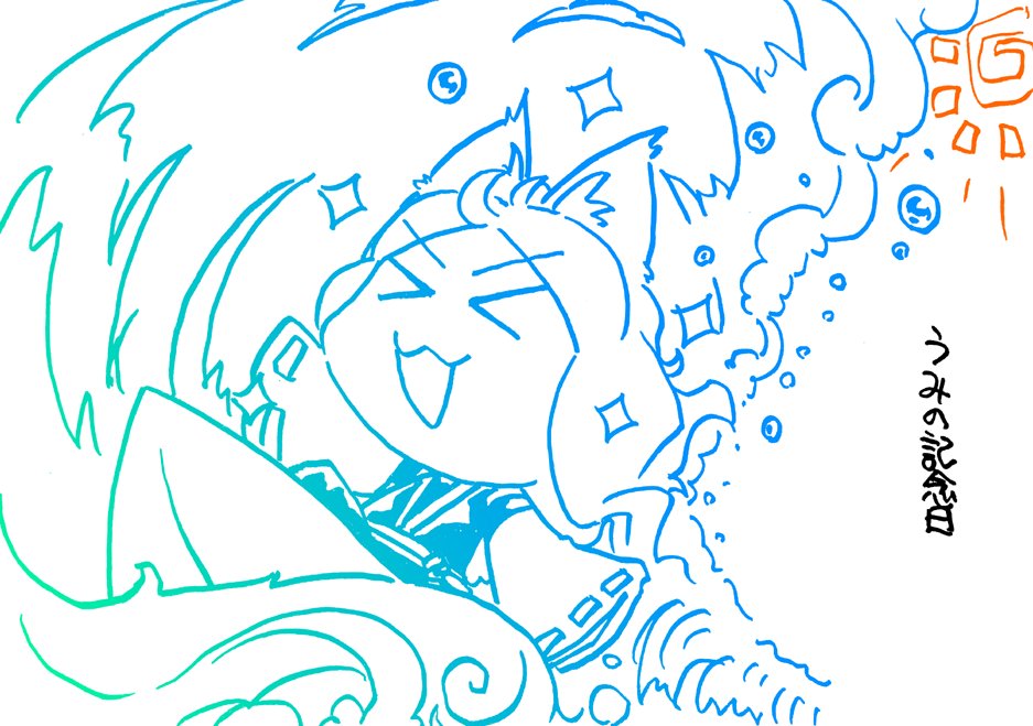 Linxline's tweet image. そいや海の日でしたわぁ…