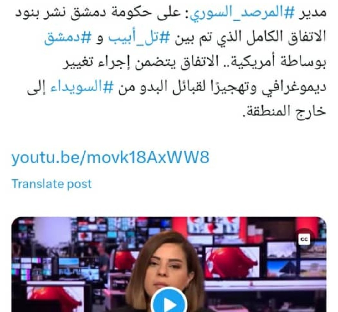Sargon909's tweet image. هاااام وعااااجل وضروري.....
اتفاق الحل في السويداء والجنوب تم بصفقة اسرائيلية مع الجولاني،
وتتضمن بيع للبدو وتغيير ديمغرافي
لماذا لا يتم نشرها
