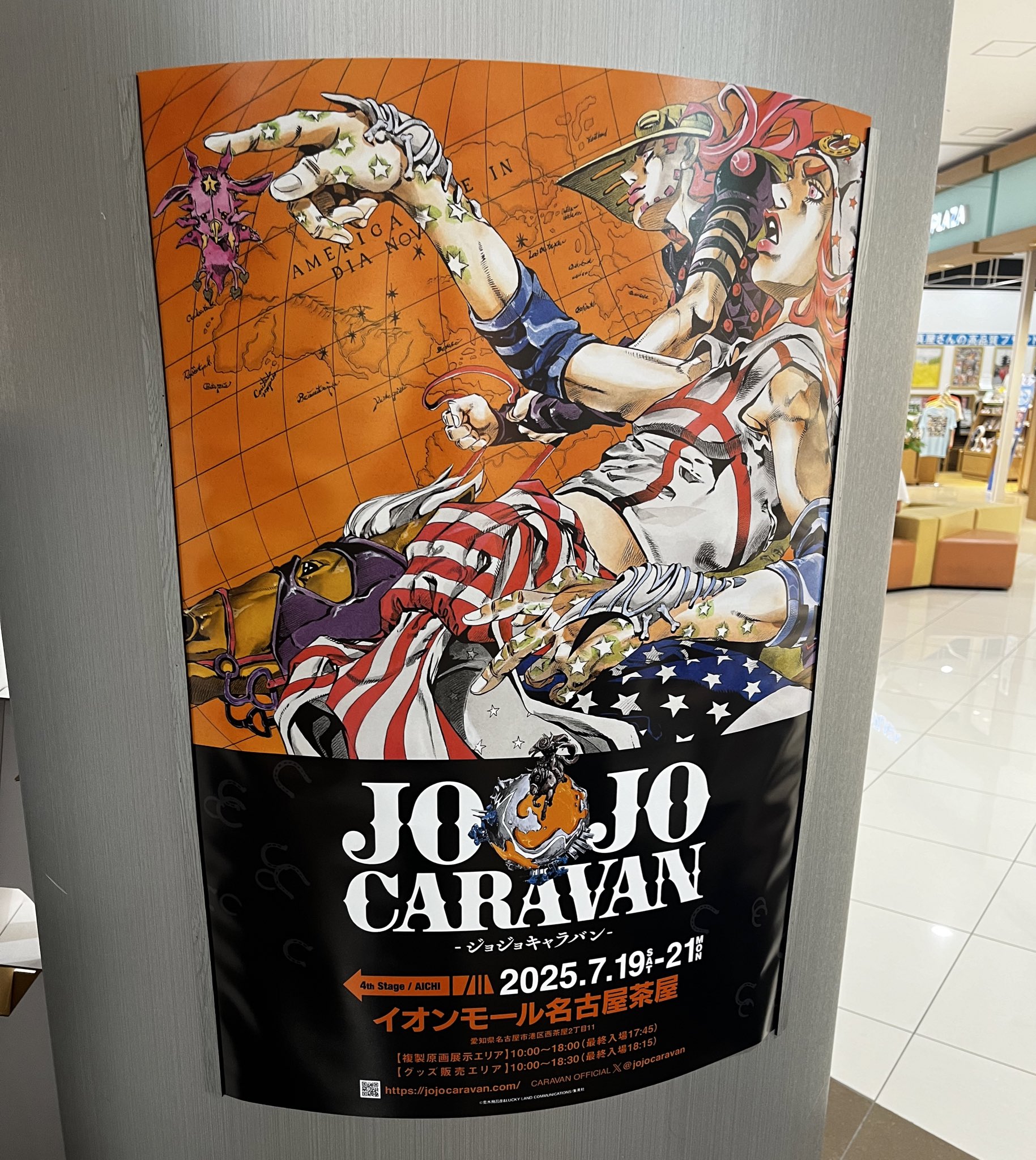 ジョジョキャラバン ポスター JOJOCARAVAN - ジョジョキャラバン