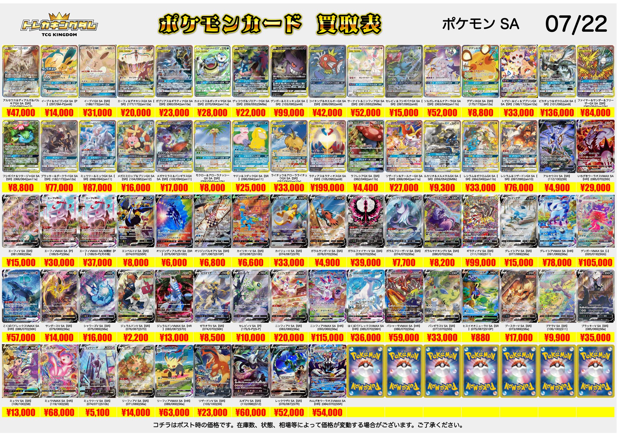 ア*迎様 ポケカ　まとめ売り し*迎様 ポケモンカード arまとめ売り - メルカリ