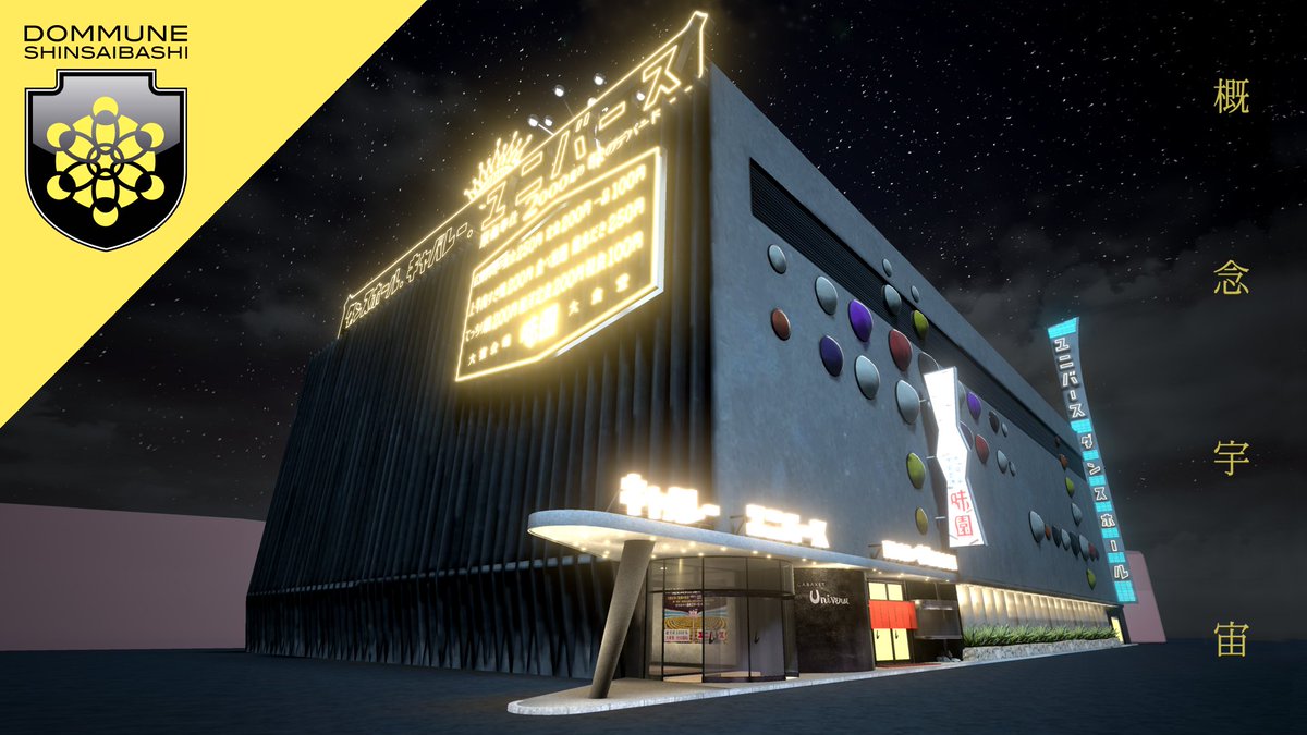 味園 #UNIVERSE と心斎橋 #PARCO が時空を超えて融合し空間概念となった,そんなマルチバースな時空共有を #DOMMUNE 渋谷側から感じております!#COSMICLAB の指揮のもと執り行われているこのセレモニーは概念宇宙としてのユニバース生誕の儀でもあります!胸熱!観て欲しい今!▶️dommune.com