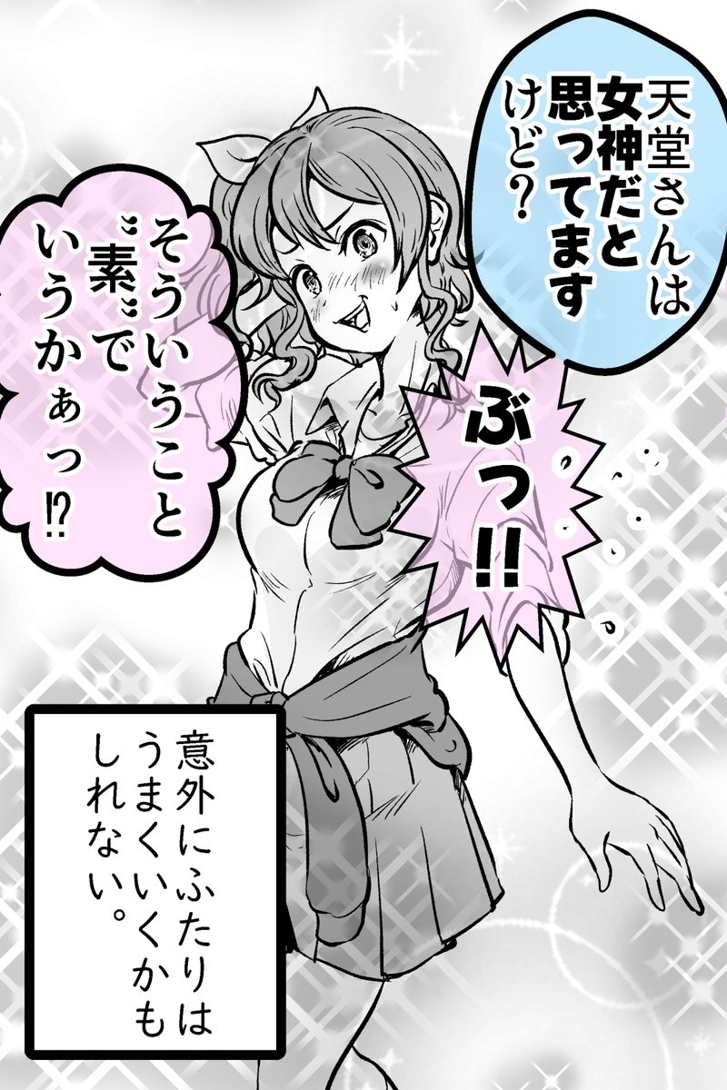 ウソ告白したら付き合うことになった話まとめ(6/15) 