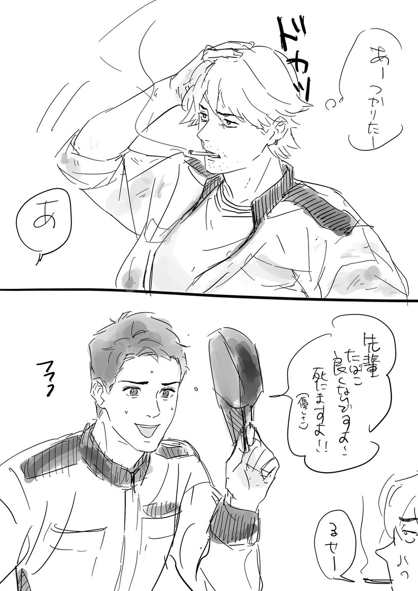w_in_wo's tweet image. ブロマンス