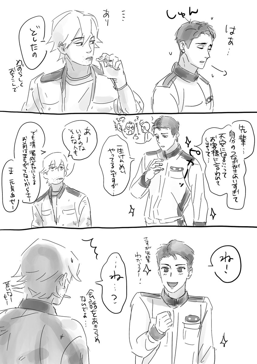 w_in_wo's tweet image. ブロマンス