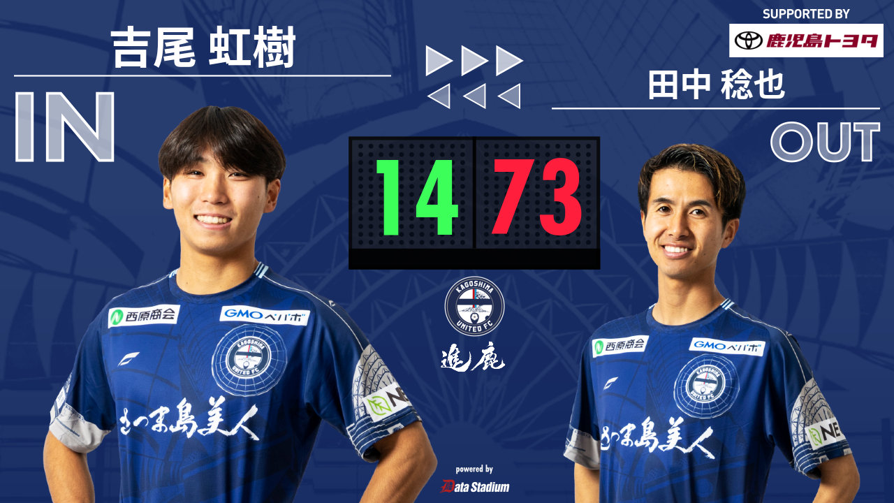 鹿児島ユナイテッドFC on X: 