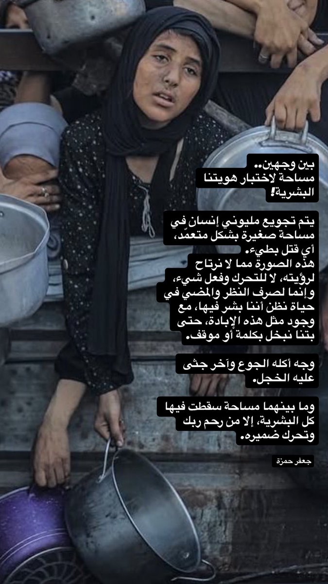 #غزه_تموت_جوعاً