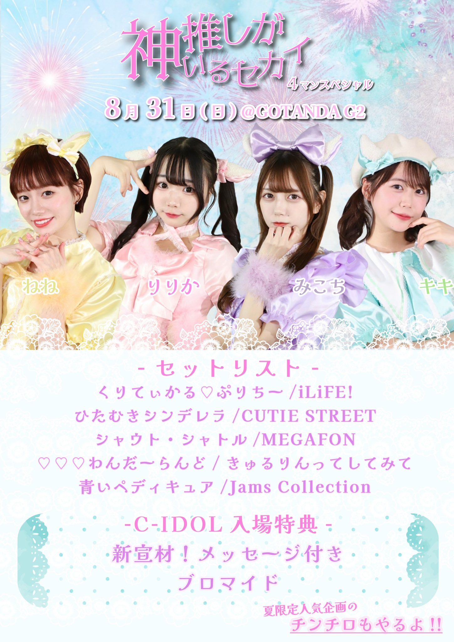 C-IDOL on X: 