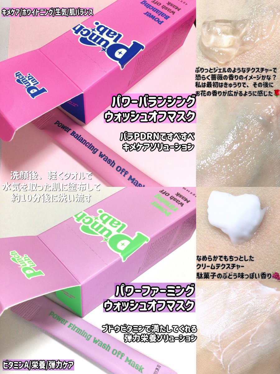 7ayanerune3's tweet photo. #PR #PUNCHLAB #パンチラボ
パワースティックマスクパック
洗顔後のお肌に使うウォッシュオフマスクとスキンケアの最後に使うスリーピングパックタイプがあります❣️
それぞれ良い匂いがして癒される🥰
香りでいうとパワーファーミングとパワーブライトニングが好き🍇🍊
1箱14本入りで衛生的に使えるよ https://t.co/tEaIEpHR2L
