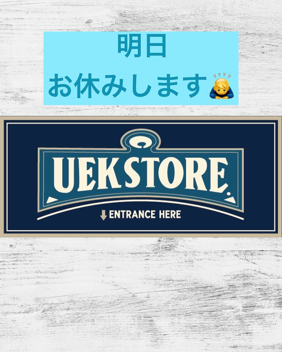 よろしくお願いします🙇