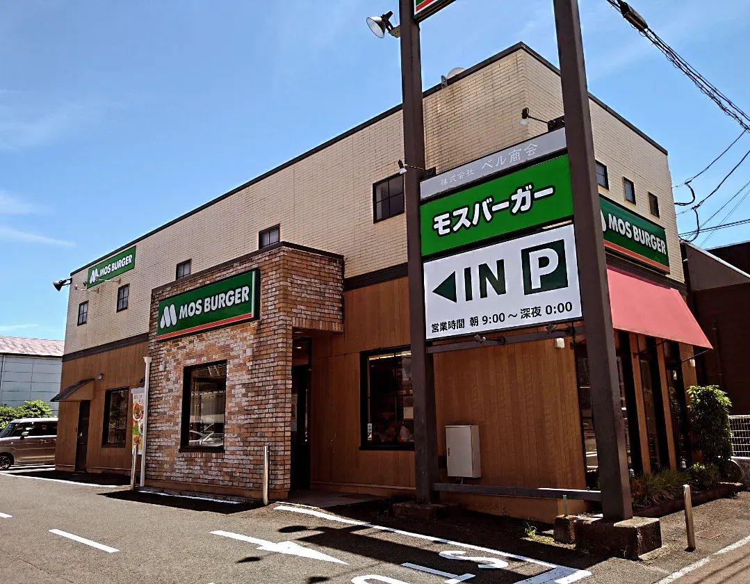 モスシェイク 新登場のモスバーガー混ぜるシェイク！ | TikTok