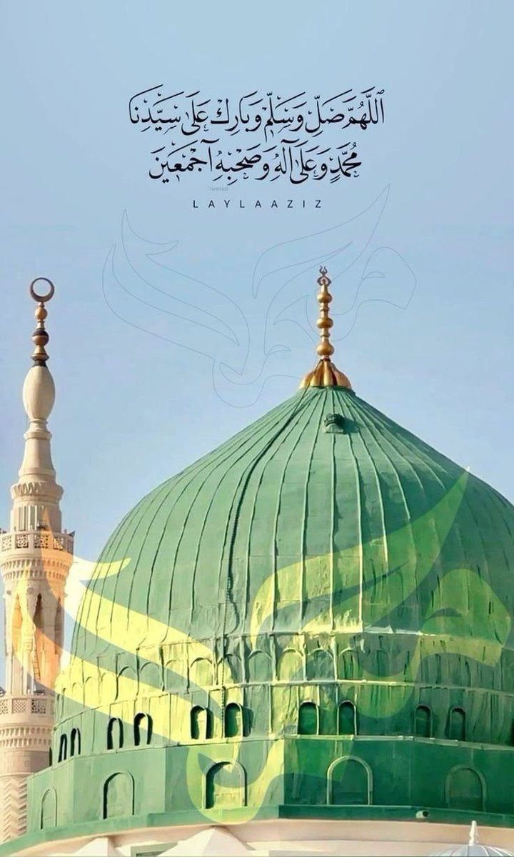 ( الصلاة على سيدنا رسول اللهﷺ )

هي العُروةُ الوُثقى التي يتعلّقُ بها المصلّي حينَ تتَقطّعُ السُّبُلُ وتتلاشى الأسبابُ.
من جرّبَها عرفَ، ومن لازمَها ذاقَ، ومن غاب عنها افتقر.
 فهي السُّلمُ إلى الحبيبِ، والسَّندُ في الغيبِ، ووسيلةُ الأرواحِ إلى حضرةِ النورِ.
صلوا عليه لتسعدوا💚