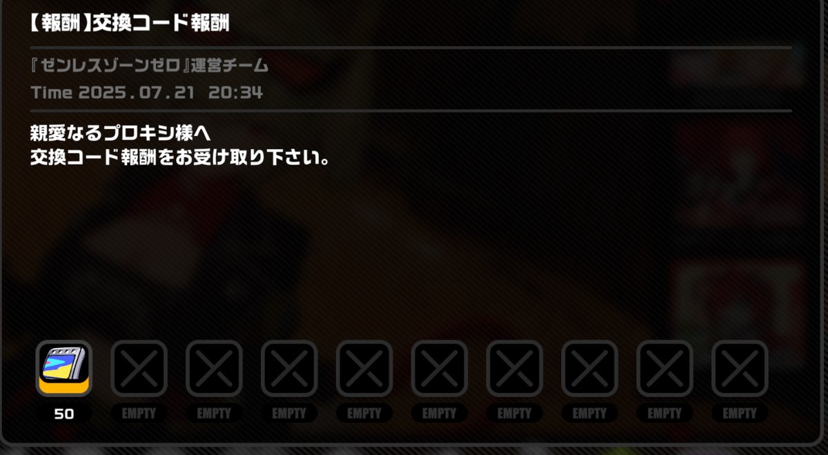 ✩━━━━━━━━━━━✩ コード情報📢 ✩━━━━━━━━━━━✩ ALICEYUZUHA 50ポリクローム貰えます🐰 ▽自動入力リンク  https://t.co/tAp6t9mcMR #ゼンゼロ #ゼンレスゾーンゼロ