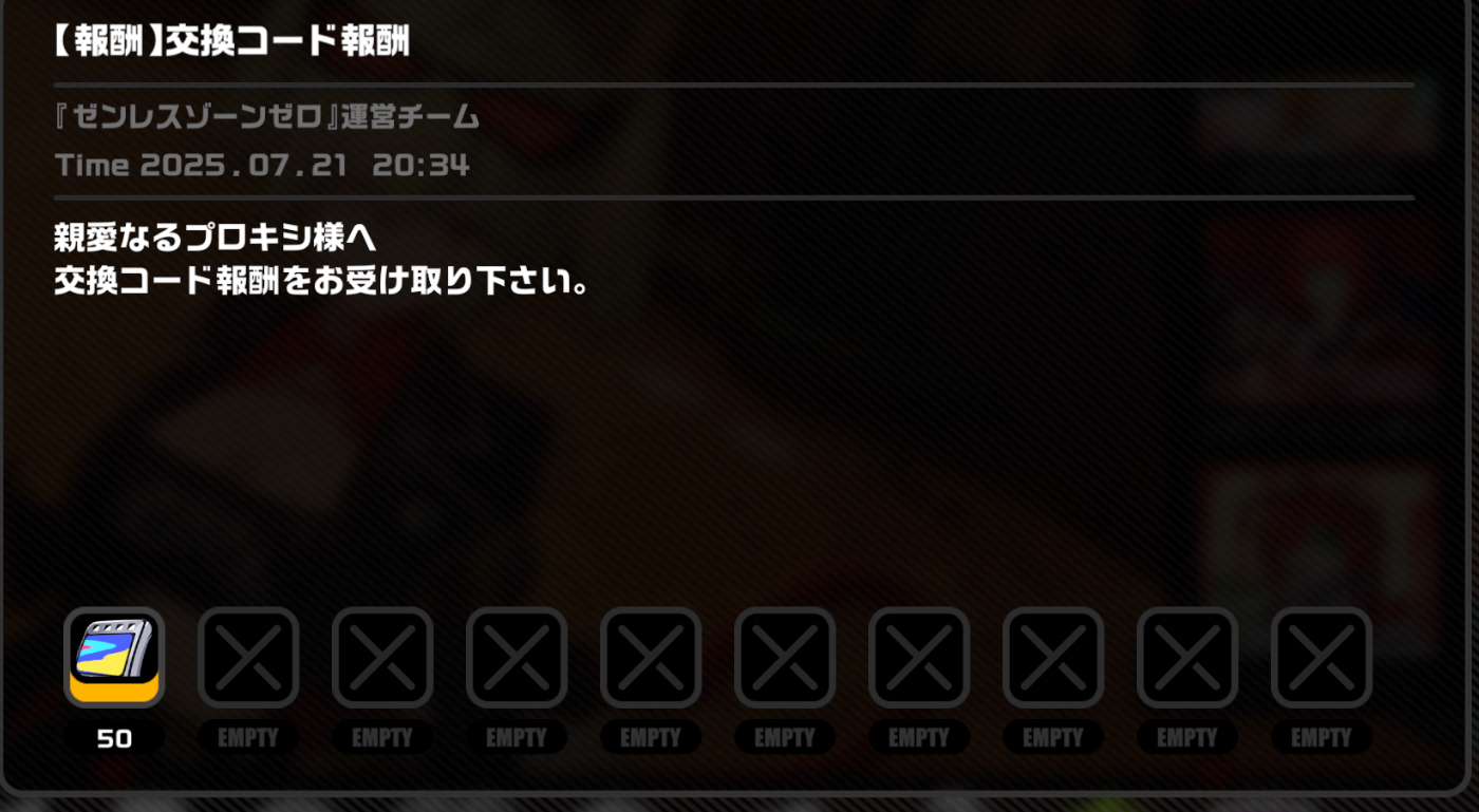 ゼンレスゾーンゼロ攻略@Game8 on X