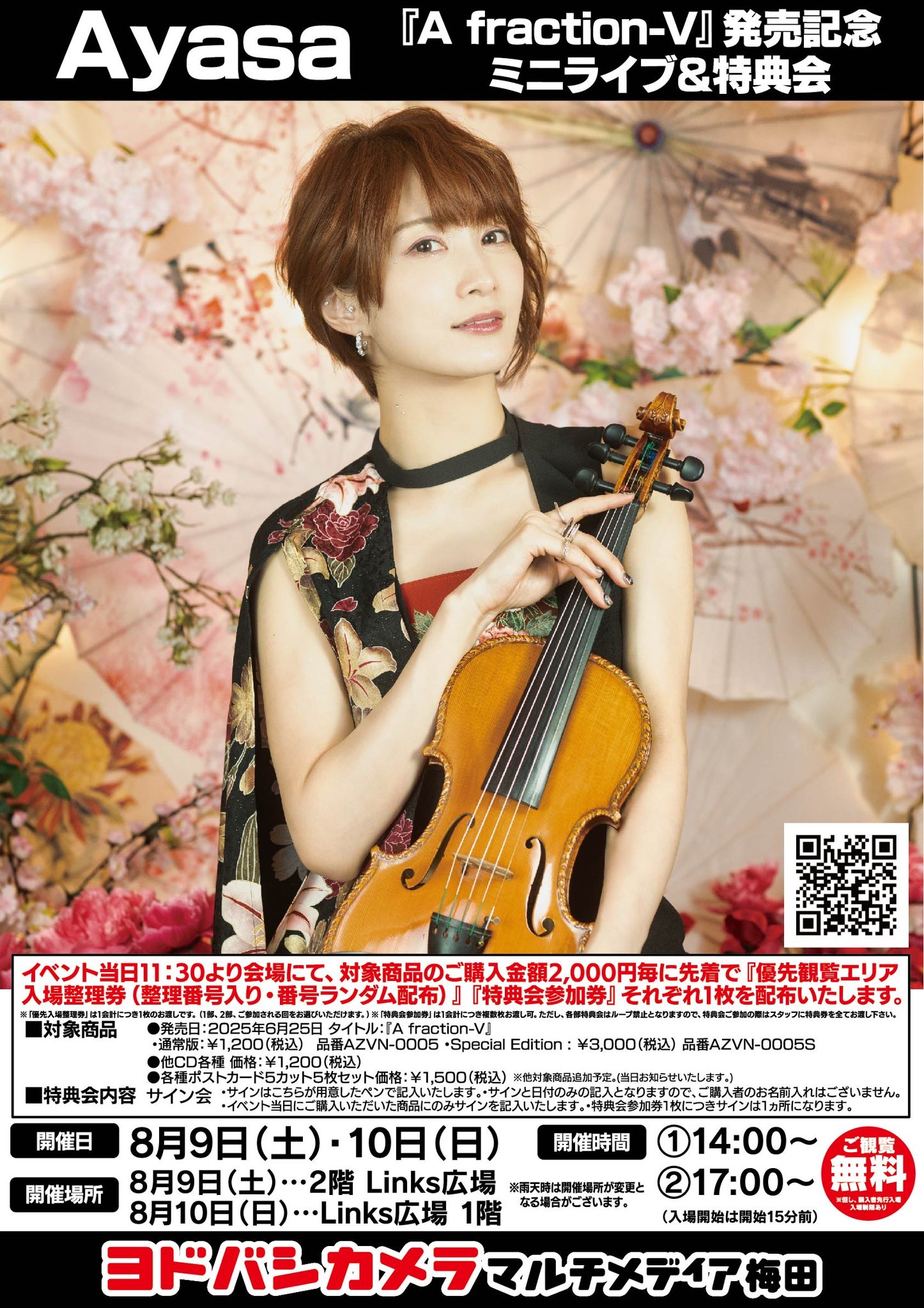 日*8様 【超レア・サイン入り】Ayasa 魔銃ドナー ライブ写真&写真28枚＆ ⭐️在庫限り‼︎【その他】Ayasa Special LIVE ポスターセット