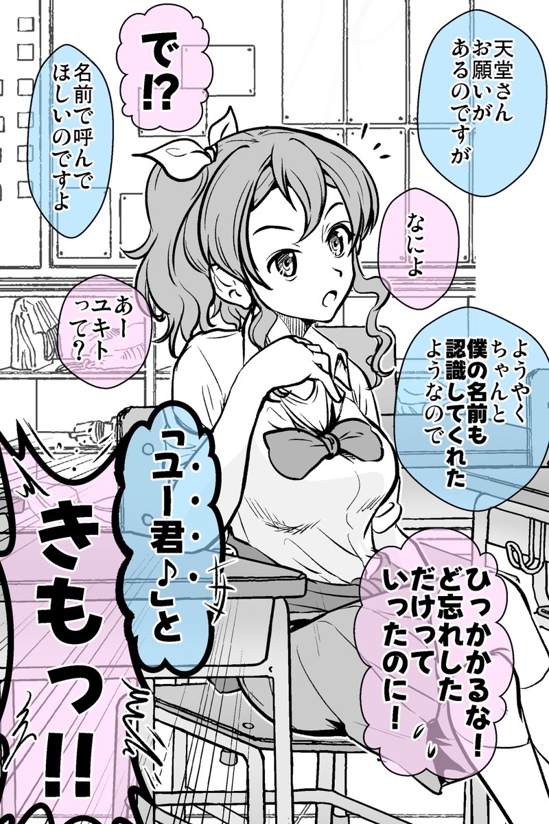 ウソ告白したら付き合うことになった話まとめ(10/15) 