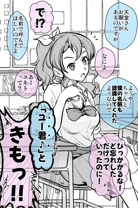 ウソ告白したら付き合うことになった話まとめ(10/15) 