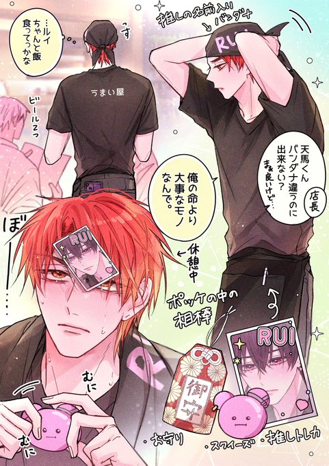 商業BL を含むマンガ一覧 : 137ページ目 | ツイコミ(仮)