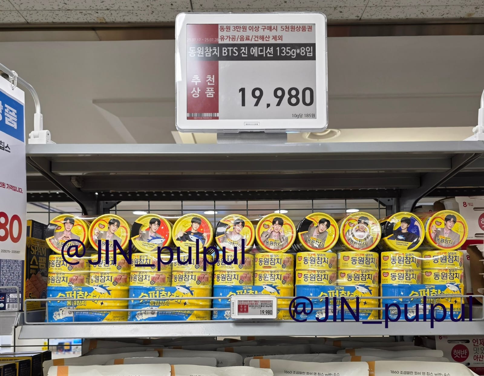 ジンツナ 8/3まで限定！BTS JIN ジン ツナ缶9個+ IGINグッズ セット販売