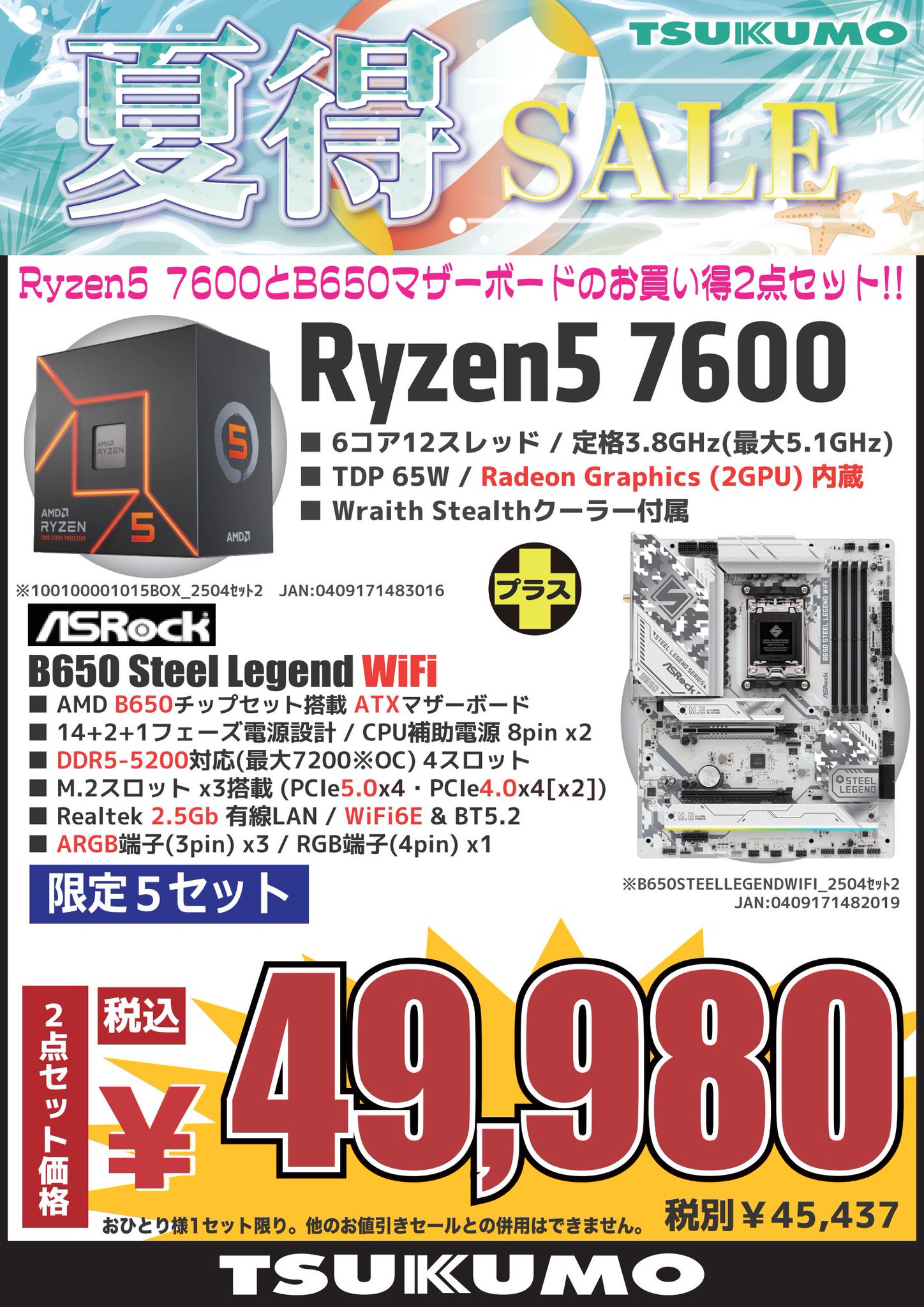 つくくん専用 きくよせくん®PRO (PAT.7226870) | さんた屋 <レザークラフト