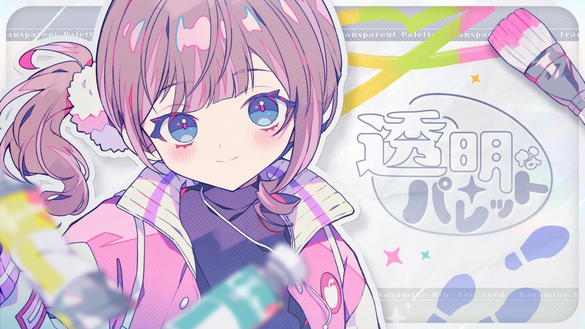 pj_sekai's tweet image. 『透明なパレット』Full ver.
Leo/need × 鏡音リン
21:15よりプレミア公開💿
youtu.be/4SAqC7QXjSs
#プロセカ #レオニ