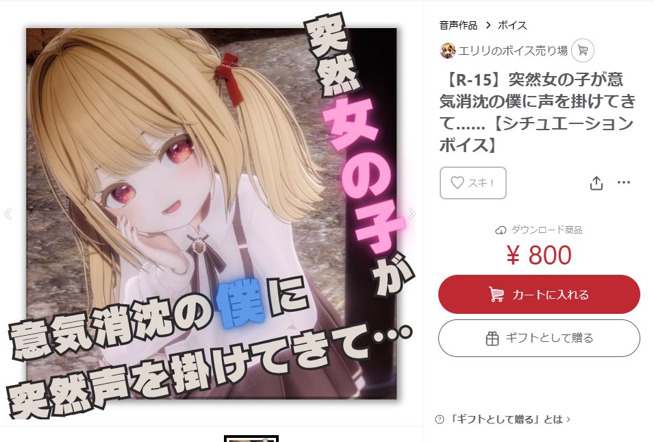 nameSnow66's tweet image. 後日noteに纏めますが、とある方の勧めでボイスを収録&ノリで動画編集をしてフレンドに見せたところ、この度販売することになりました!
R-15なのでそこだけ注意!
7月中はセールで800円なので、とてもお買い得!
もし買ってくれたらブイチャで直接お礼言いに行くね♥️
namesnow.booth.pm/items/7208881