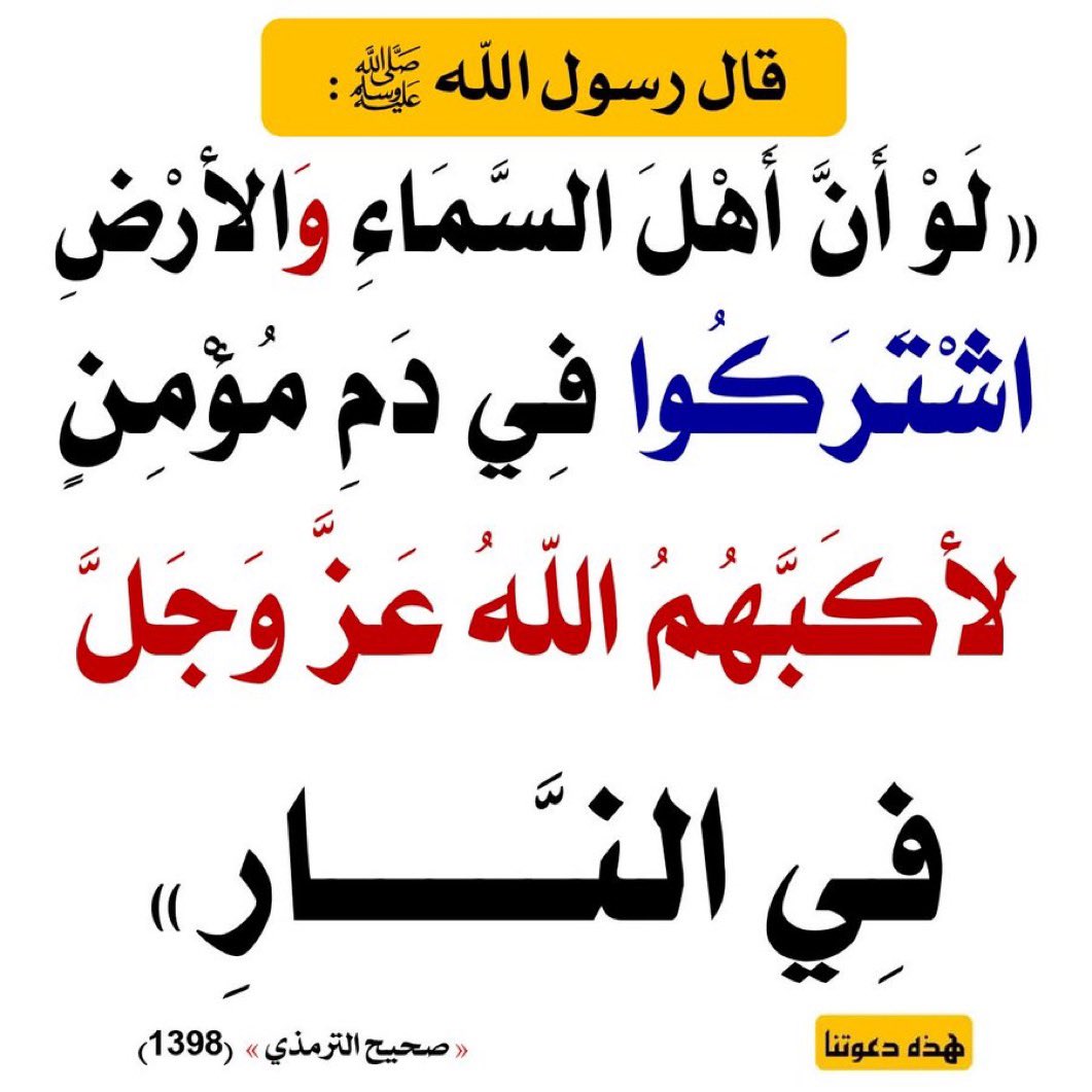 الْحَدِيث النَّبَوِيّ 📚 (@hadith_alnubui) on Twitter photo 