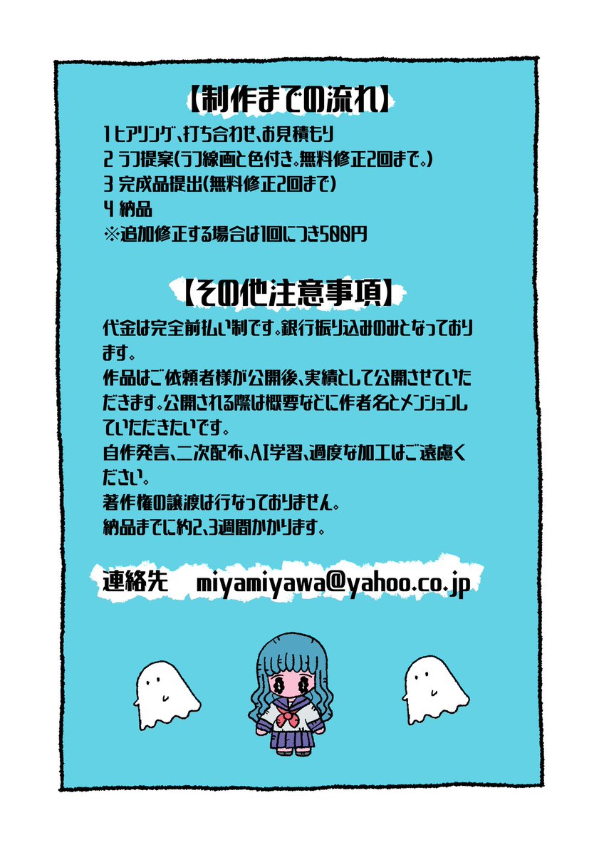 miyajimizu's tweet image. 有償依頼募集しております!!
どこか不思議で優しい表情のキャラを描くのが得意です!特に女の子を描くのが得意です!
ご連絡お待ちしております🙇♀️🙇♀️
#有償依頼受付中 #イラスト有償依頼