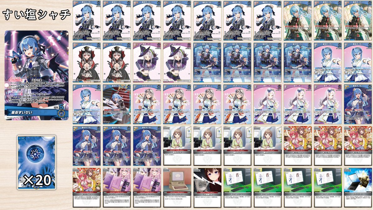 ホロカ すいクロの派生！？すい塩シャチ！！ ✓ ツートンの追加により3