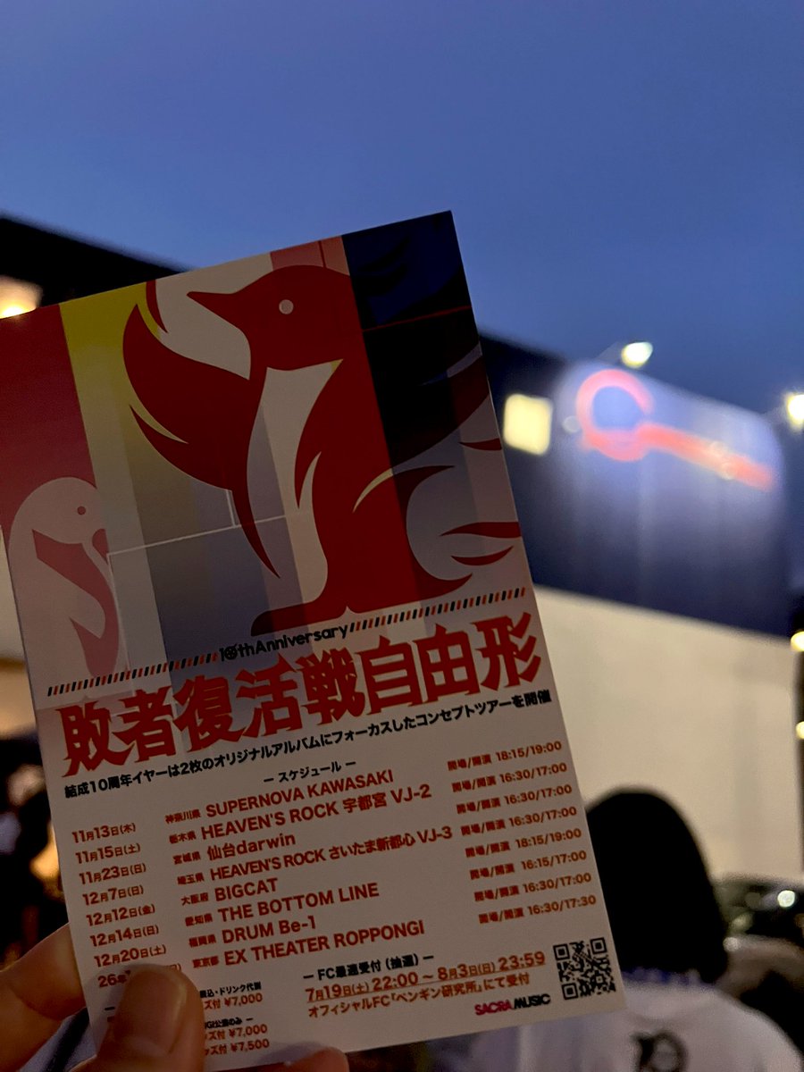 お疲れ様でした！
セトリらぶ🫶🏻