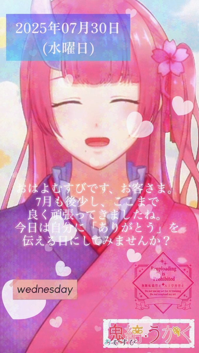 にゃあゴ❤(ӦｖӦ。)３月８、９日発送✖ 様 鬼結うかく🌸*・🍙 🌸 毎日朝shorts動画公開中💖 on X: 