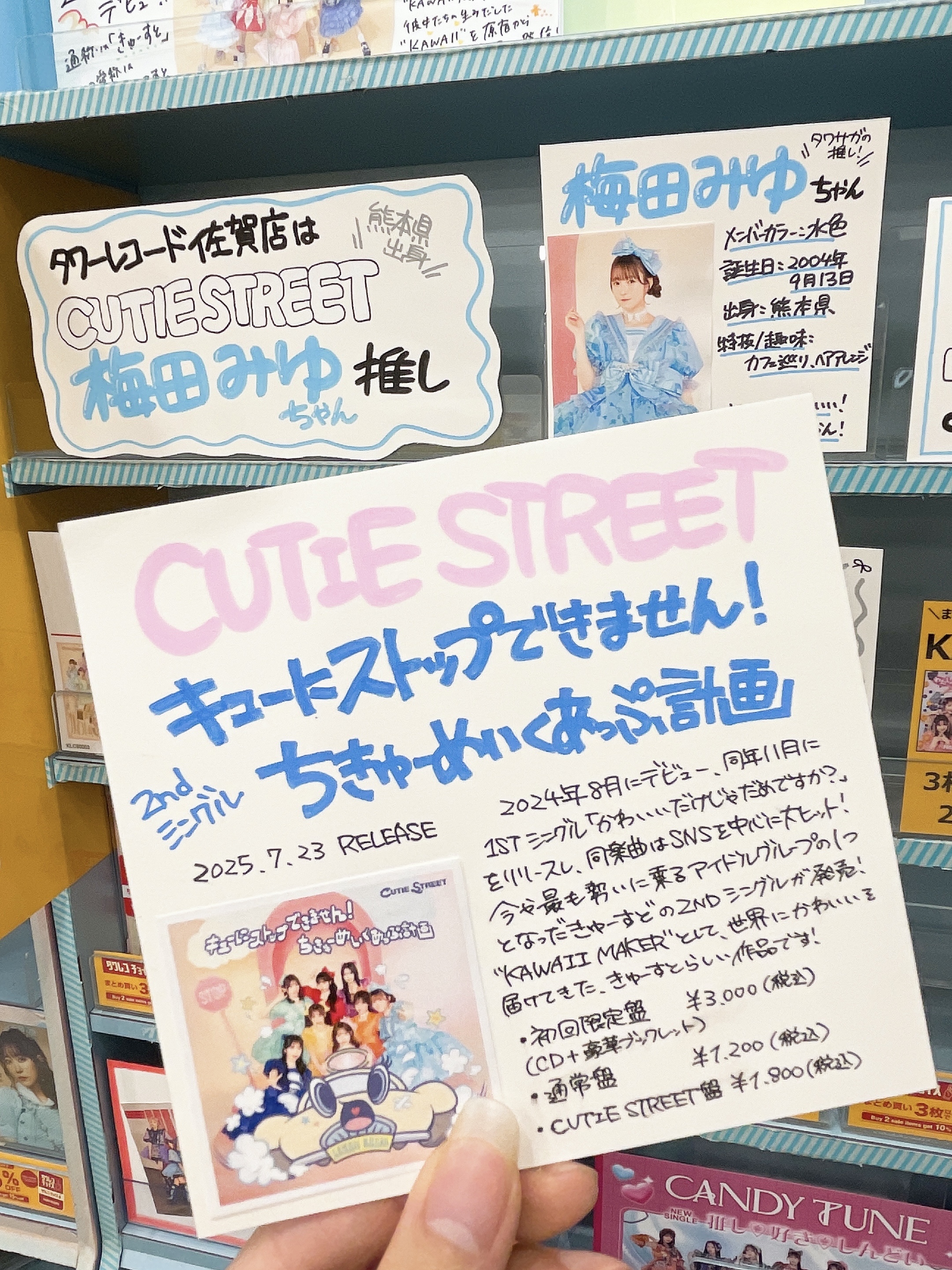伊勢鈴蘭　ランチェキ　タワーレコード タワーレコード町田店 on X: 