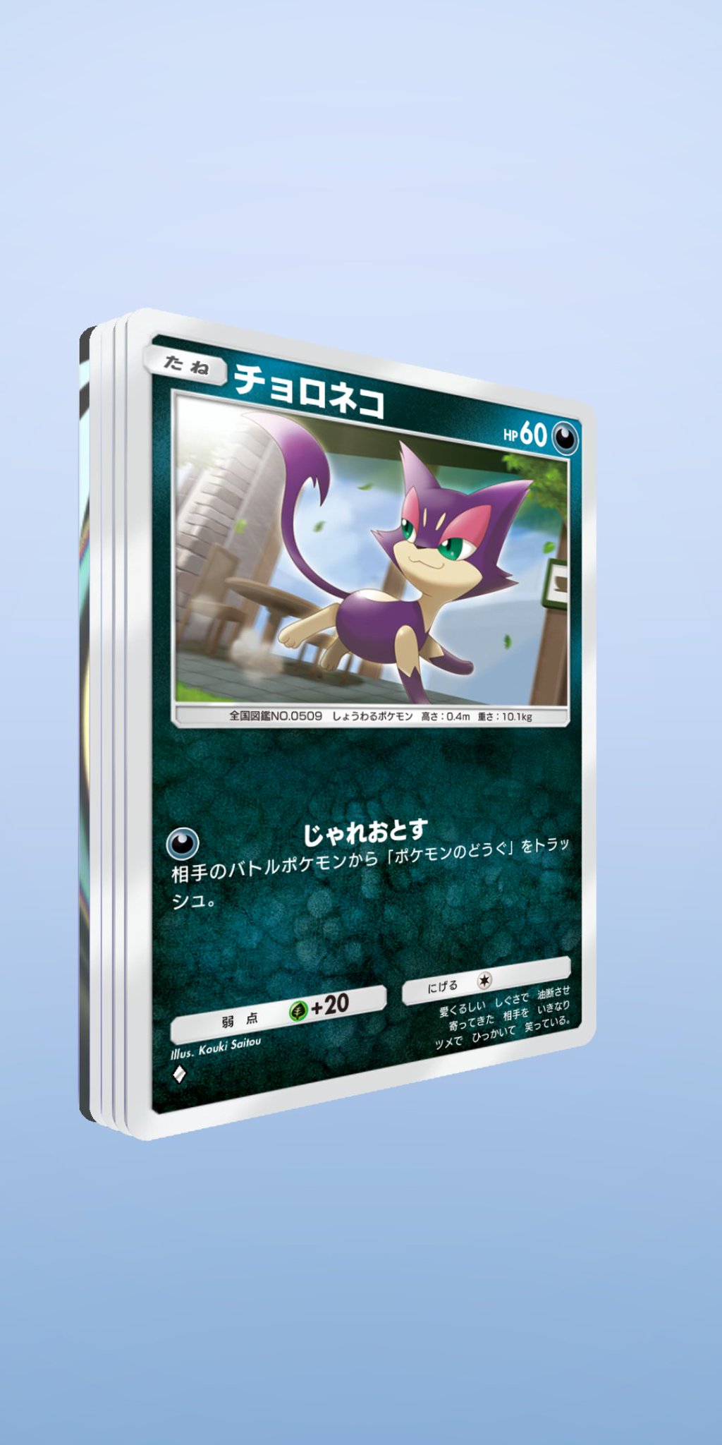 早い者勝ち❗️ポケットモンスター　青　トランプ　美品 雑賀教司 / 緋色のダイヤモンド on X: 