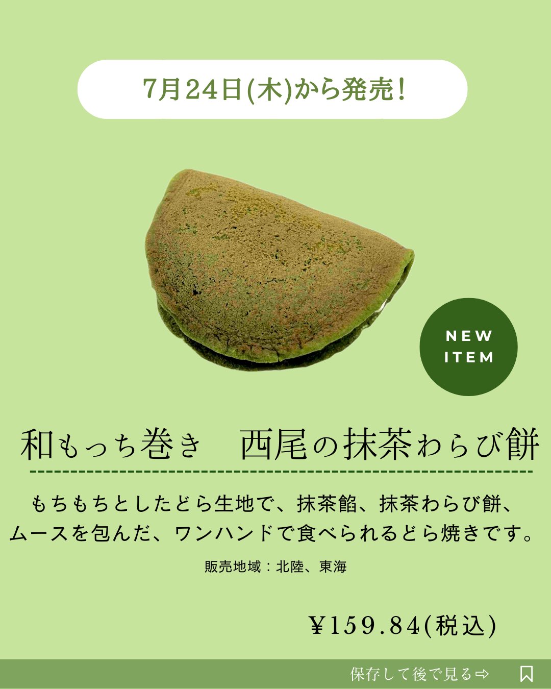 ⭐︎抹茶⭐︎さま専用♡ MATCHANNEL〜No.1抹茶メディア🍵〜 (@MATCHANNEL_O) / X