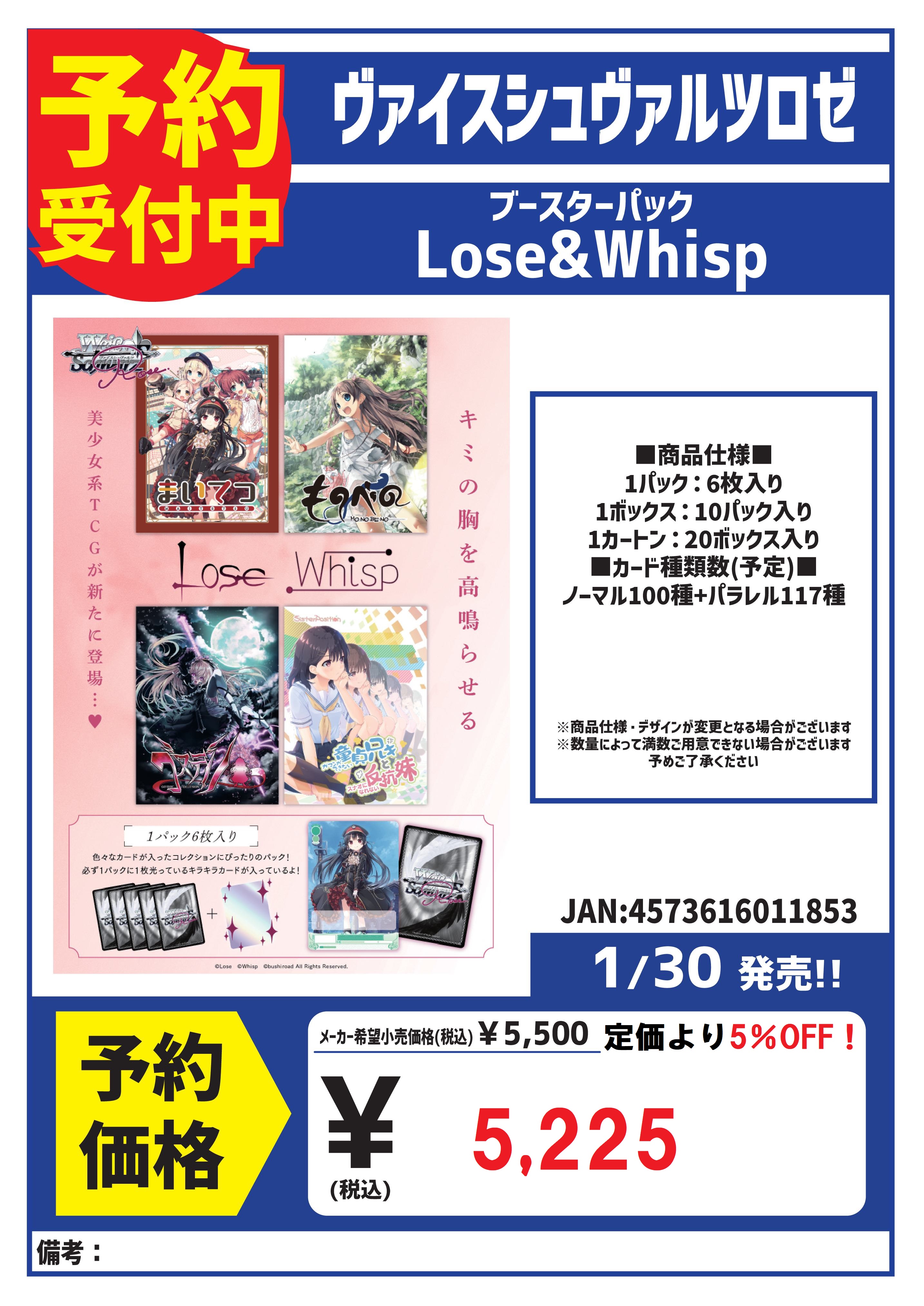 ヴァイスシュヴァルツ 深海棲艦 SPまとめ売り ヴァイスシュヴァルツ 深海棲艦 SPまとめ売り ヴァイス