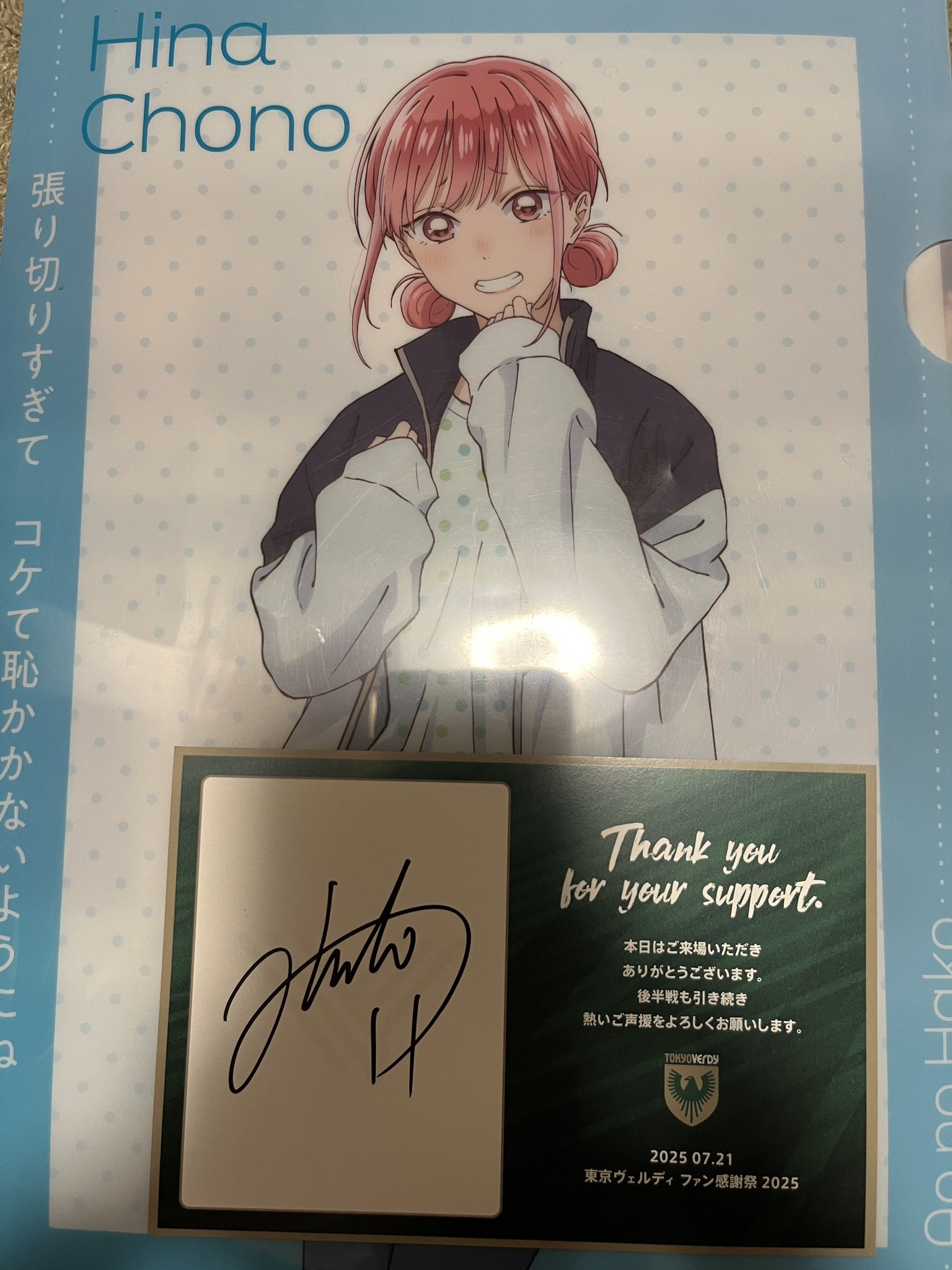 EPOCH 2024 Jリーグ 東京ヴェルディ SE直筆サインカード 山見大登 12 【山見大登】[クラブ発行]2024 東京ヴェルディ オフィシャル