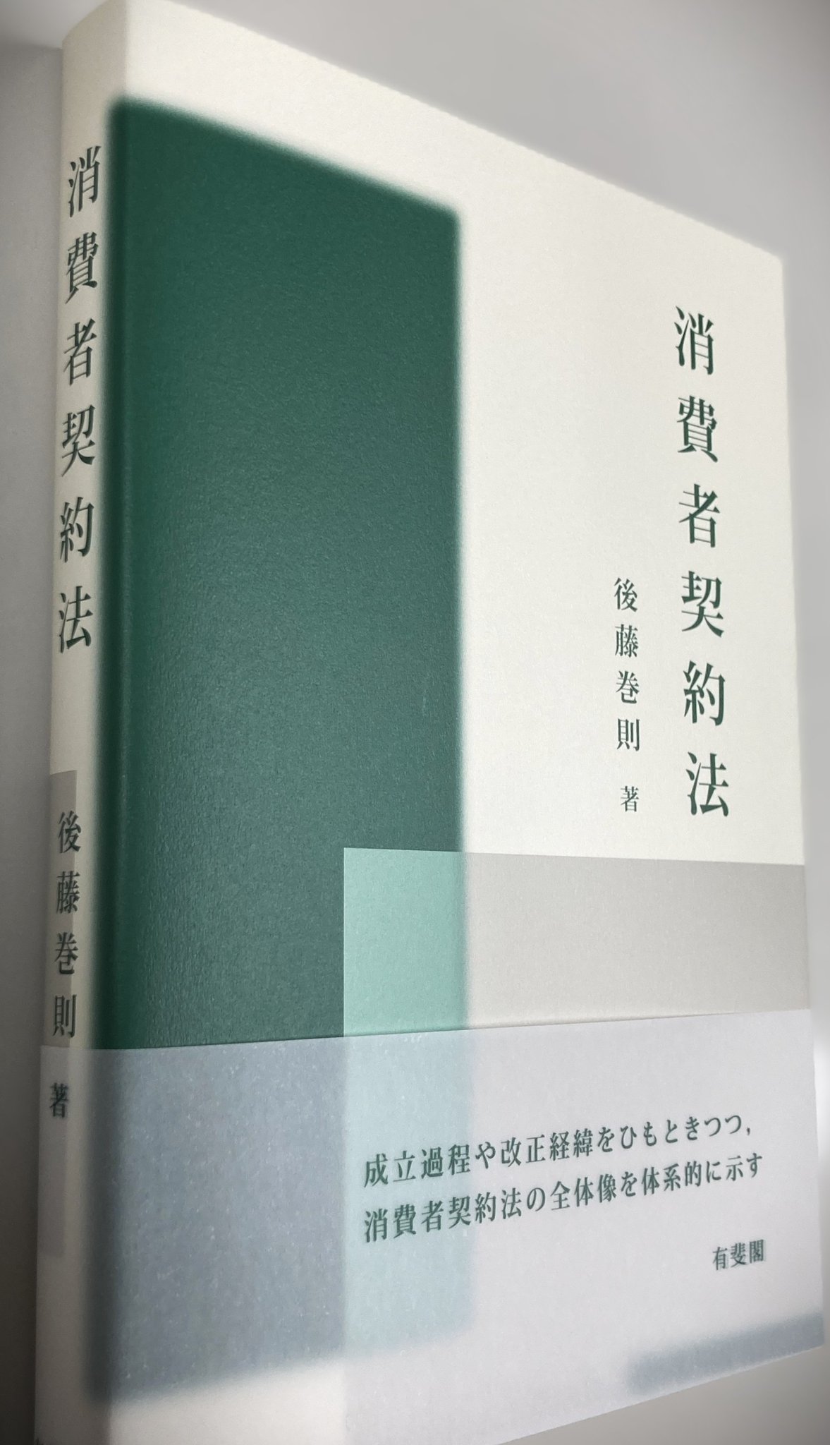 ■02)【同梱不可】法律などの本 まとめ売り約60冊大量セット/法学/法務/有斐閣/注釈民事訴訟法/民法/刑事/刑法/会社法/独占禁止/債権/B 法学入門 第6版補訂版 (有斐閣双書) | 末川 博 |本 | 通販 | Amazon