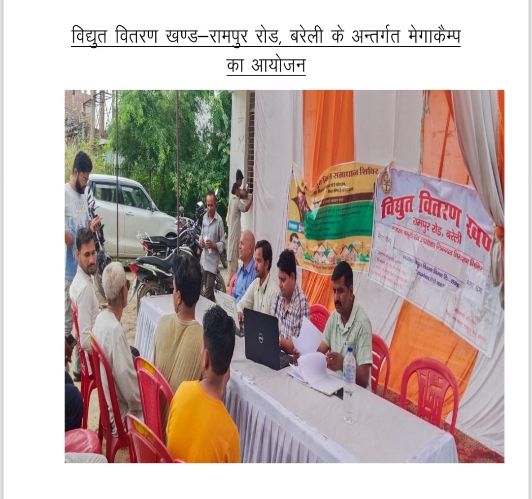 MVVNL BAREILLY (@mvvnlbareilly) on Twitter photo #рдореЗрдЧрд╛_рдХреИрдВрдк рд╡рд┐рджреНрдпреБрдд рд╡рд┐рддрд░рдг рдЦрдВрдб рд░рд╛рдордкреБрд░ рд░реЛрдб рдмрд░реЗрд▓реА рдХреЗ рдЕрдВрддрд░реНрдЧрдд рдореЗрдЧрд╛ рдХреИрдВрдк рдХрд╛ рдЖрдпреЛрдЬрди рдХрд┐рдпрд╛ рдЧрдпрд╛ред
@MVVNLMD <a href="/UPPCLLKO/">UPPCL</a> <a href="/MVVNLHQ/">Madhyanchal Vidyut Vitran Nigam Limited</a> <a href="/aksharmaBharat/">A K Sharma</a>
<a href="/mduppcl/">MDUPPCL</a> <a href="/czebareilly/">CE BAREILLY ZONE-1</a> <a href="/CMOfficeUP/">CM Office, GoUP</a> <a href="/ChiefSecyUP/">Chief Secretary, GoUP</a> <a href="/EMofficeUP/">Energy Minister Office UP</a> @uppclchairman
<a href="/dmbareilly/">DM Bareilly</a> #рдореЗрдЧрд╛_рдХреИрдВрдк рд╡рд┐рджреНрдпреБрдд рд╡рд┐рддрд░рдг рдЦрдВрдб рд░рд╛рдордкреБрд░ рд░реЛрдб рдмрд░реЗрд▓реА рдХреЗ рдЕрдВрддрд░реНрдЧрдд рдореЗрдЧрд╛ рдХреИрдВрдк рдХрд╛ рдЖрдпреЛрдЬрди рдХрд┐рдпрд╛ рдЧрдпрд╛ред
@MVVNLMD <a href="/UPPCLLKO/">UPPCL</a> <a href="/MVVNLHQ/">Madhyanchal Vidyut Vitran Nigam Limited</a> <a href="/aksharmaBharat/">A K Sharma</a>
<a href="/mduppcl/">MDUPPCL</a> <a href="/czebareilly/">CE BAREILLY ZONE-1</a> <a href="/CMOfficeUP/">CM Office, GoUP</a> <a href="/ChiefSecyUP/">Chief Secretary, GoUP</a> <a href="/EMofficeUP/">Energy Minister Office UP</a> @uppclchairman
<a href="/dmbareilly/">DM Bareilly</a>